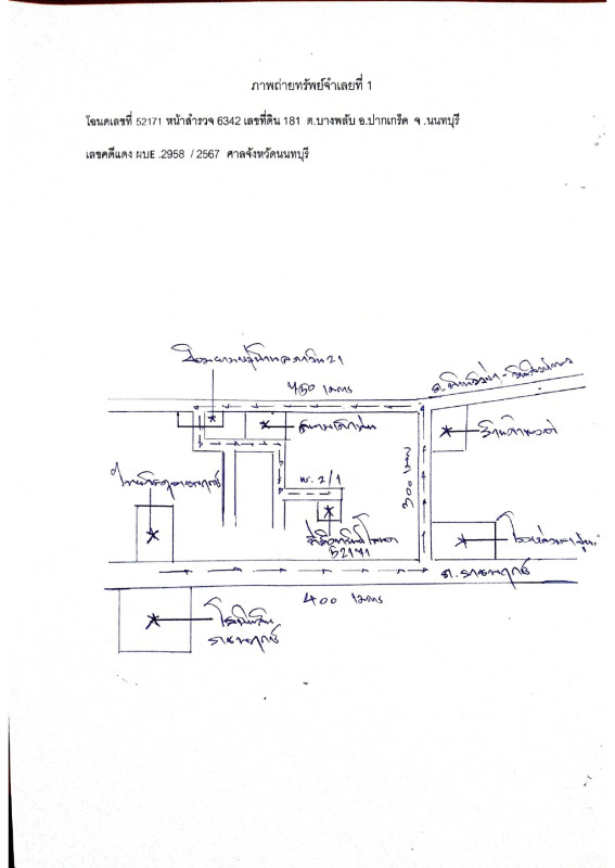 ทาวน์เฮ้าส์ นนทบุรี ปากเกร็ด บางพลับ 2572716