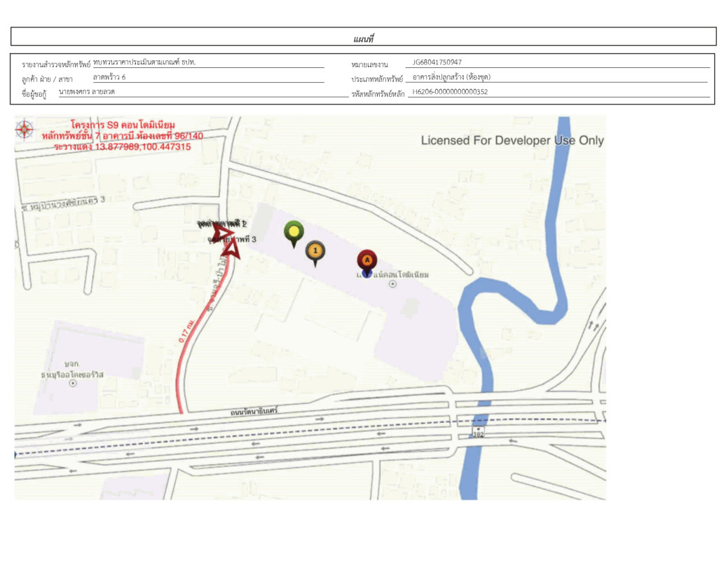 คอนโด นนทบุรี บางบัวทอง บางรักใหญ่ 1426104