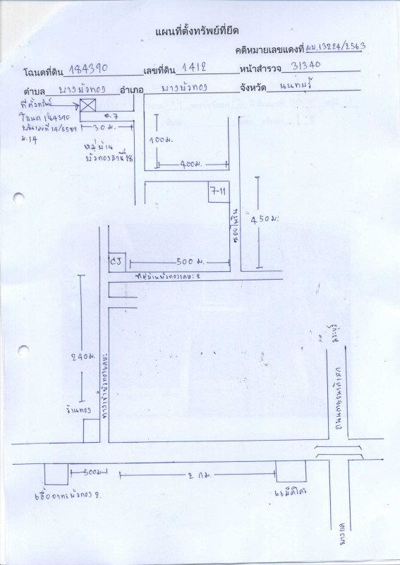 ทาวน์เฮ้าส์ นนทบุรี บางบัวทอง บางบัวทอง 1131300