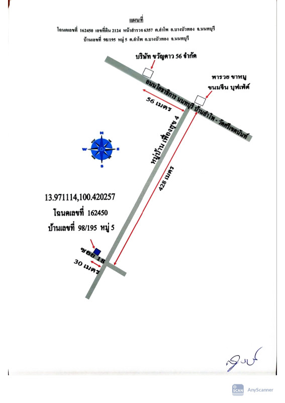 บ้านเดี่ยว นนทบุรี บางบัวทอง ลำโพ 3607952