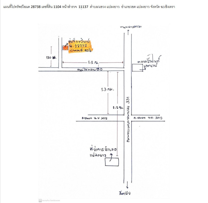 บ้านเดี่ยว ฉะเชิงเทรา แปลงยาว แปลงยาว 1820400