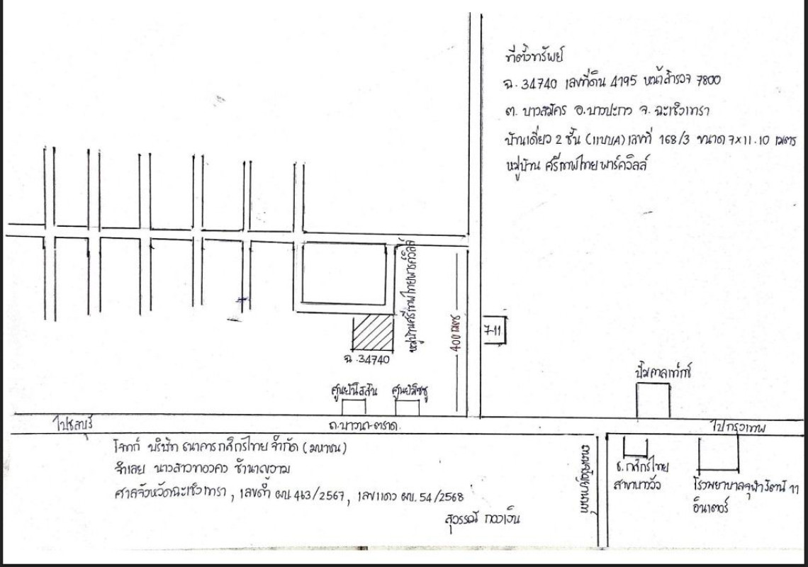 บ้านเดี่ยว ฉะเชิงเทรา บางปะกง บางสมัคร 1828820