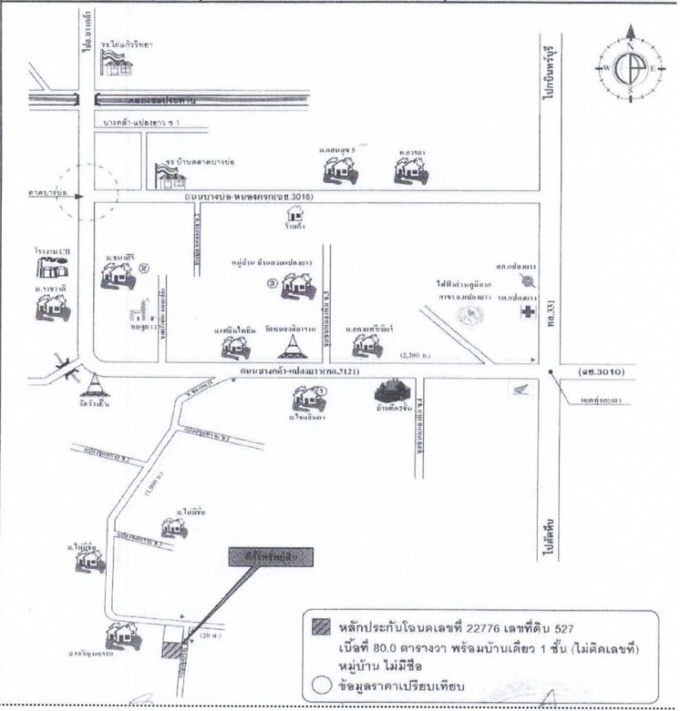บ้านเดี่ยว ฉะเชิงเทรา แปลงยาว วังเย็น 1997225