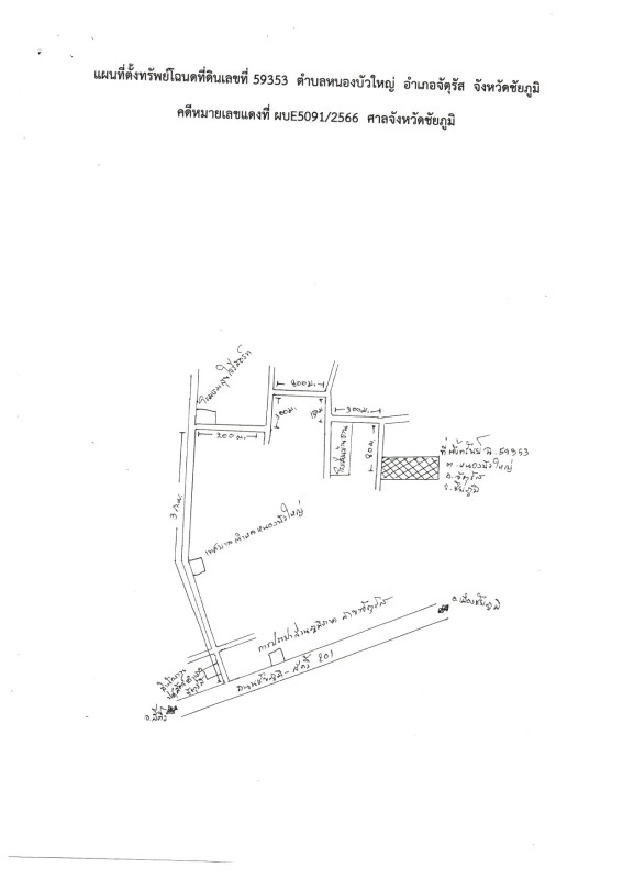ที่ดินเปล่า ชัยภูมิ จัตุรัส หนองบัวใหญ่ 348458