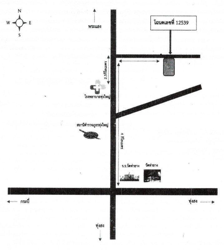 บ้านเดี่ยว นครศรีธรรมราช ทุ่งใหญ่ ท่ายาง 349400