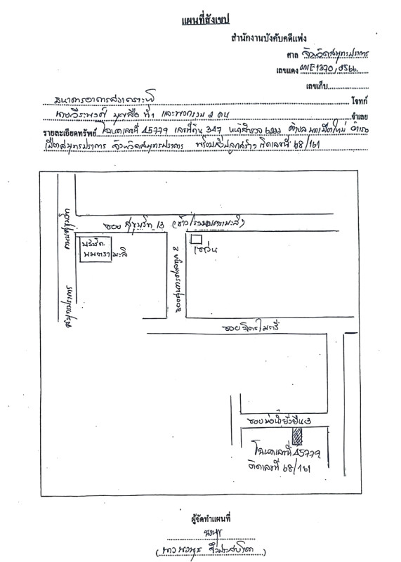 ทาวน์เฮ้าส์ สมุทรปราการ เมืองสมุทรปราการ บางเมือง 1318830