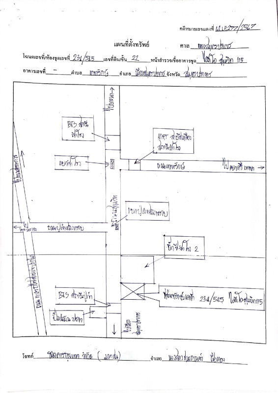 คอนโด สมุทรปราการ เมืองสมุทรปราการ เทพารักษ์ 2881025