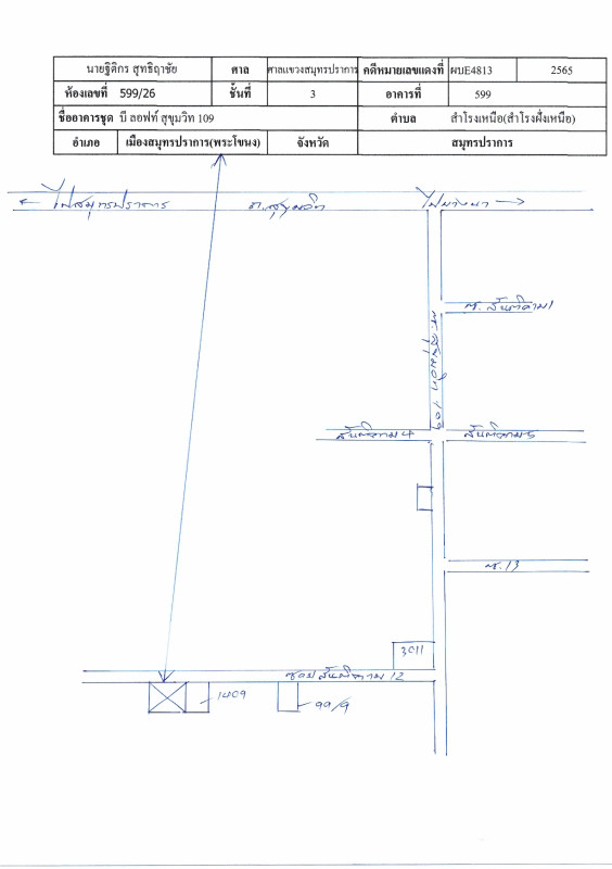 คอนโด สมุทรปราการ เมืองสมุทรปราการ สำโรงเหนือ 1301178
