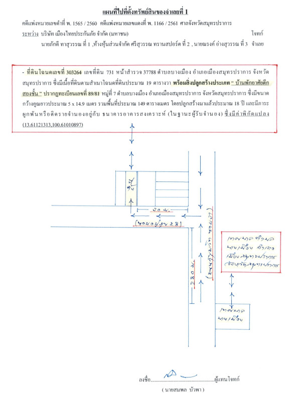 Townhouse Samut Prakan Mueang Samut Prakan Bang Mueang 1438203