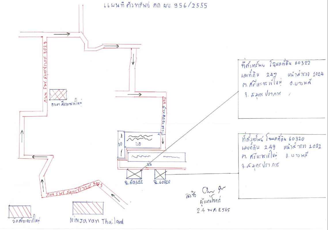 ที่ดินเปล่า สมุทรปราการ บางเสาธง ศีรษะจรเข้ใหญ่ 350000