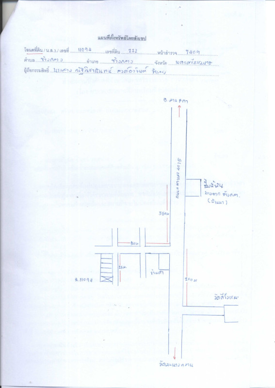 ทาวน์เฮ้าส์ นครศรีธรรมราช ช้างกลาง ช้างกลาง 559888