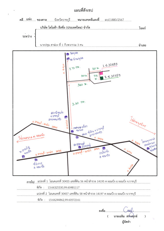 บ้านเดี่ยว ราชบุรี จอมบึง จอมบึง 2205720