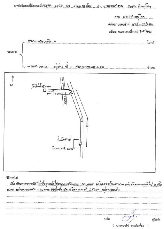 บ้านเดี่ยว พิษณุโลก พรหมพิราม มะต้อง 1458970