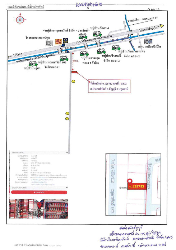 ทาวน์เฮ้าส์ ปทุมธานี ธัญบุรี ประชาธิปัตย์ 1319712