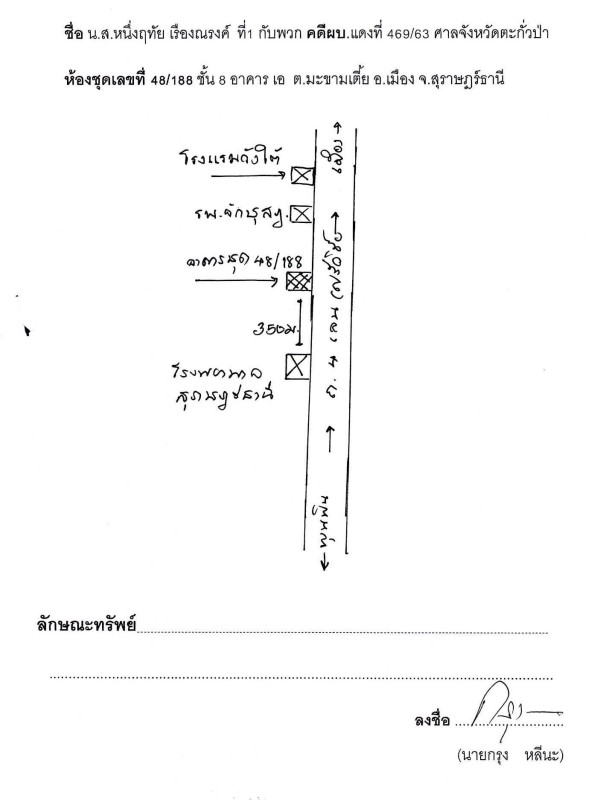 Condominium Surat Thani Mueang Surat Thani Makham Tia 1456770