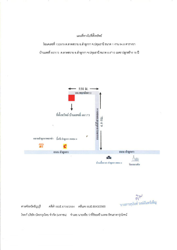 บ้านเดี่ยว ปทุมธานี ลำลูกกา ลาดสวาย 7031142