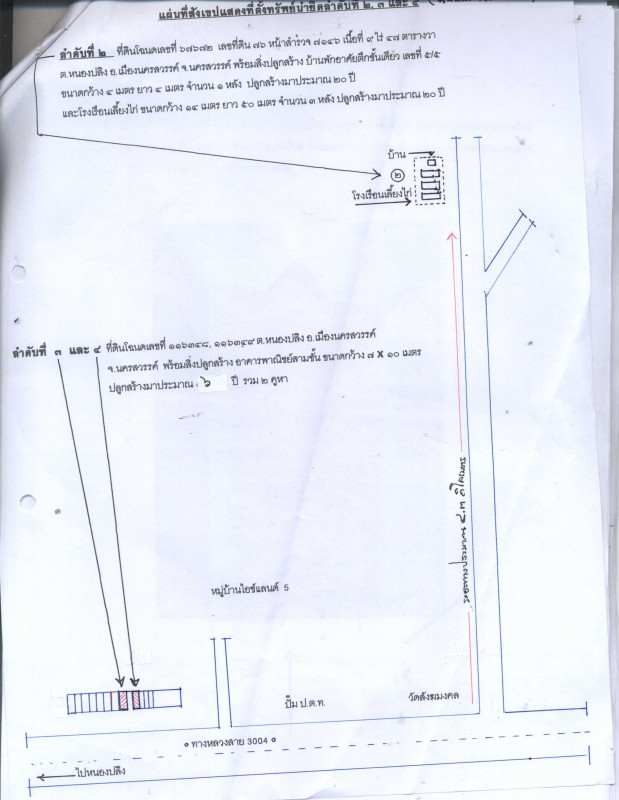 ทาวน์เฮ้าส์ นครสวรรค์ เมืองนครสวรรค์ หนองปลิง 4822650