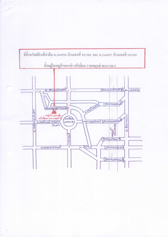 บ้านเดี่ยว นนทบุรี เมืองนนทบุรี บางกร่าง 2867525