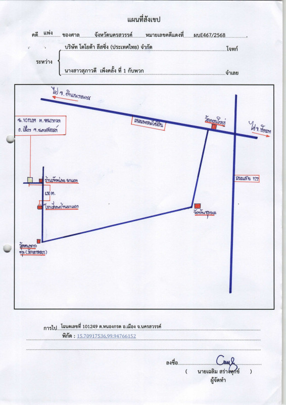 บ้านเดี่ยว นครสวรรค์ เมืองนครสวรรค์ หนองกรด 1297837