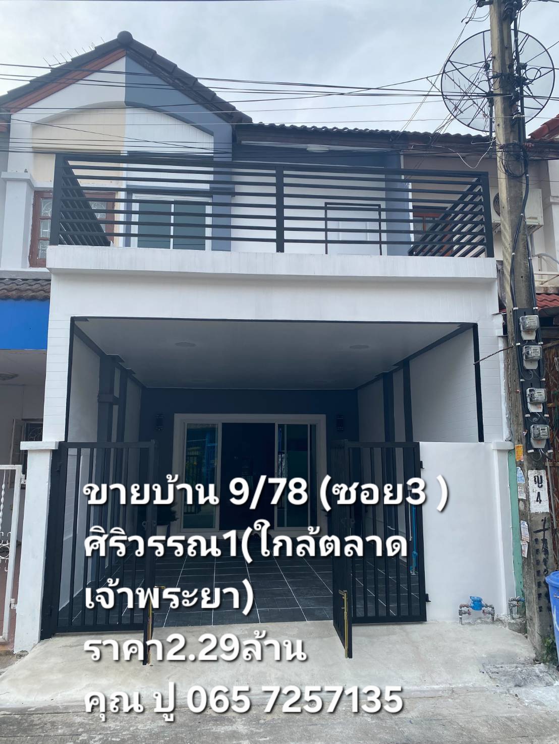 ทาวน์เฮ้าส์ หมู่บ้านศิริววรณ1 (ตลาดเจ้าพระยา) นนทบุรี เมืองนนทบุรี บางกร่าง 2290000