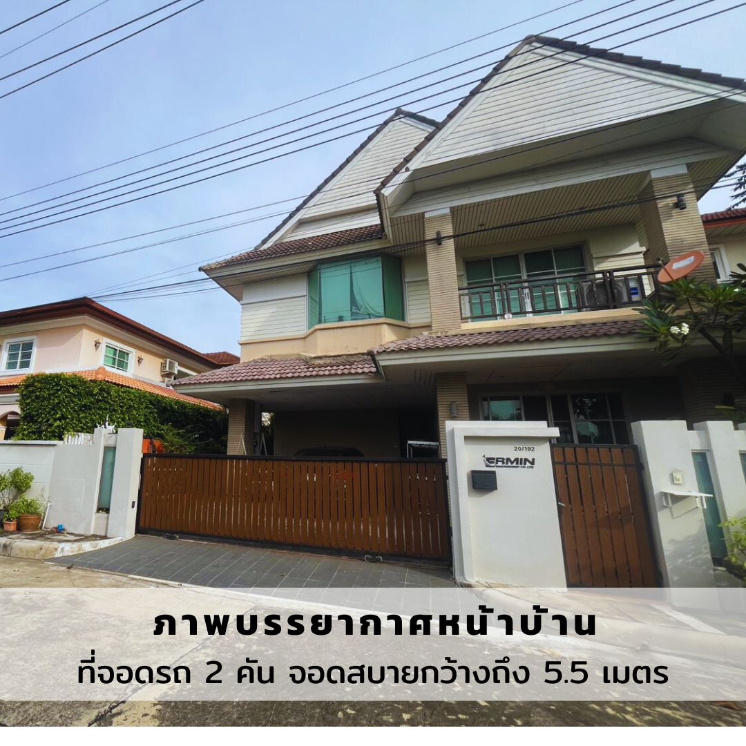 บ้านเดี่ยว แกรนด์คาแนลประชาชื่น นนทบุรี ปากเกร็ด บางตลาด 9800000