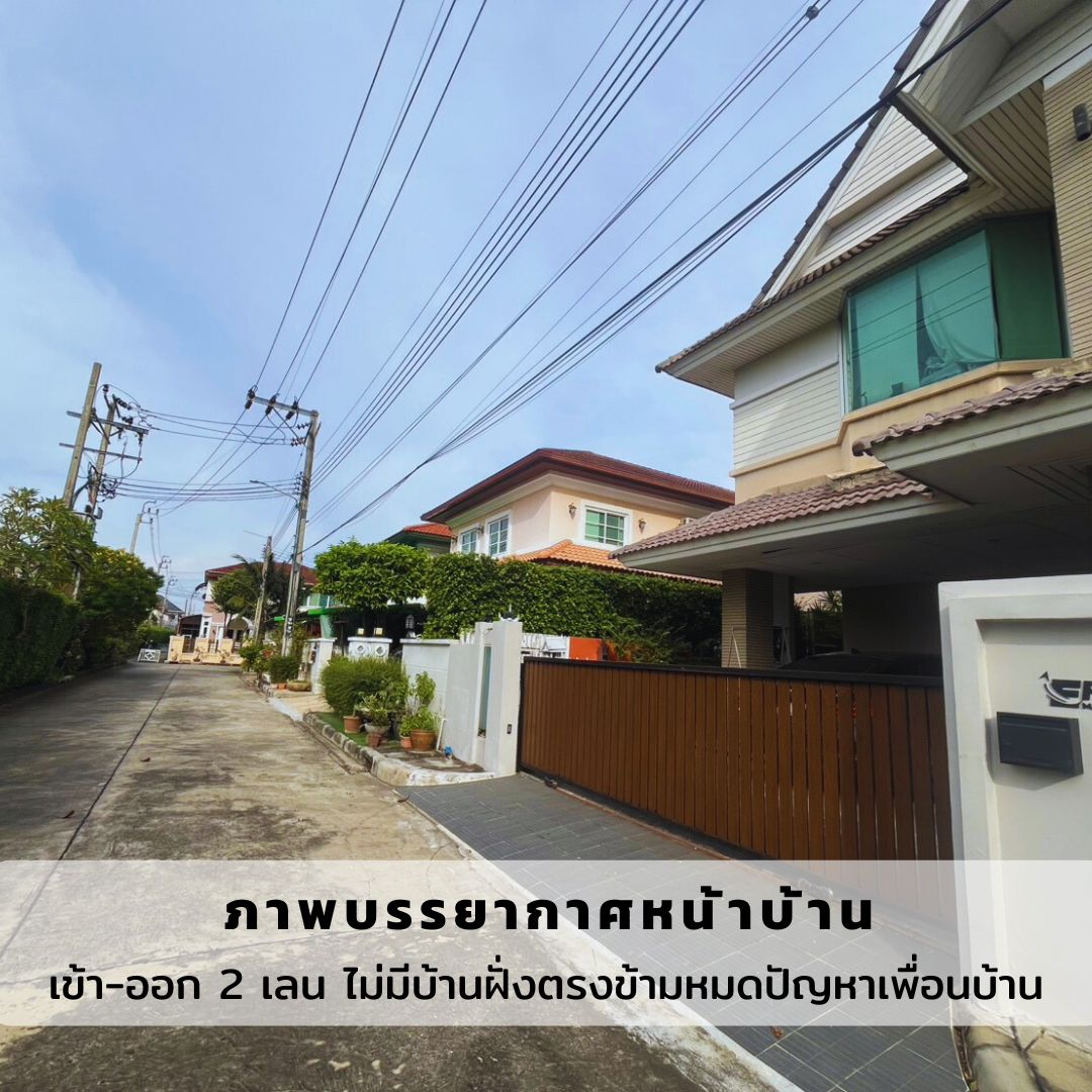 บ้านเดี่ยว แกรนด์คาแนลประชาชื่น นนทบุรี ปากเกร็ด บางตลาด 9800000