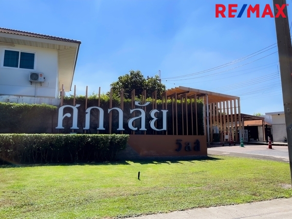 บ้านแฝด ศุภาลัย วิลล์ รามอินทรา 117 กรุงเทพมหานคร มีนบุรี มีนบุรี 5150000