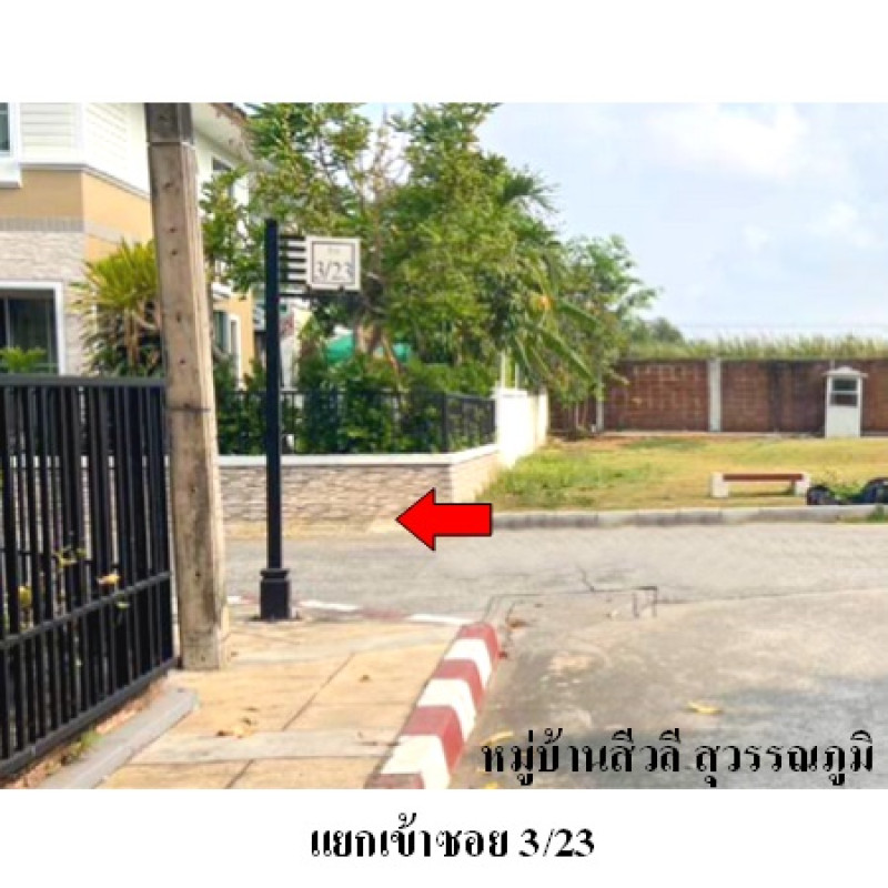 บ้านเดี่ยว สีวลี สุวรรณภูมิ สมุทรปราการ บางพลี บางพลีใหญ่ 3908400