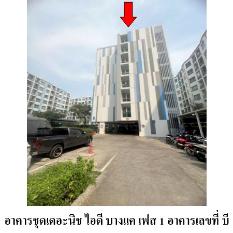 คอนโด เดอะ นิช ไอดี บางแค เฟส 1 กรุงเทพมหานคร บางแค บางแค 1590200