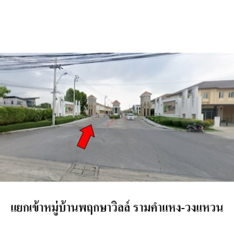 ทาวน์เฮ้าส์ พฤกษาวิลล์ รามคำแหง-วงแหวน กรุงเทพมหานคร สะพานสูง สะพานสูง 3010000