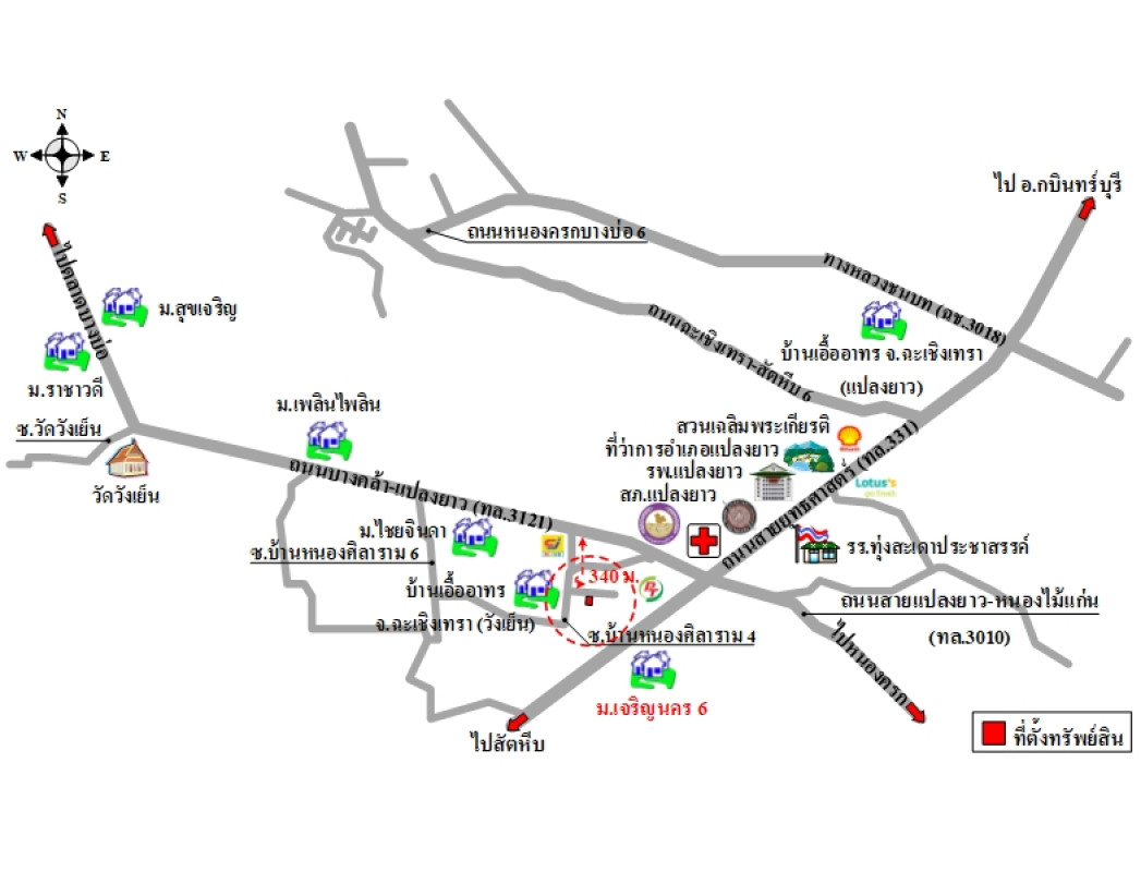 บ้านเดี่ยว เจริญนคร 6 ซอยบ้านหนองศิลาราม 4 ฉะเชิงเทรา แปลงยาว วังเย็น 2248000