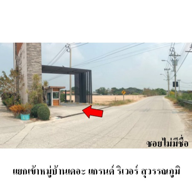 บ้านเดี่ยว เดอะ แกรนด์ ริเวอร์ สุวรรณภูมิ สมุทรปราการ บางพลี บางปลา 7189000