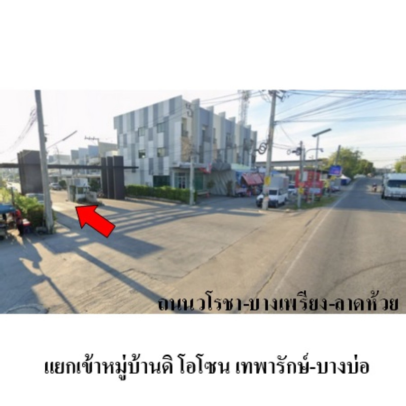 ทาวน์เฮ้าส์ ดิโอโซน เทพารักษ์-บางบ่อ สมุทรปราการ บางบ่อ บางเพรียง 1950000