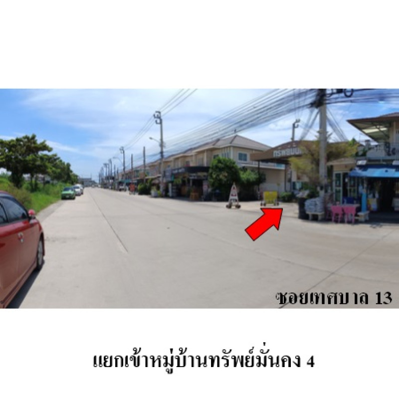 ทาวน์เฮ้าส์ ทรัพย์มั่นคง 4 สมุทรปราการ บางบ่อ บางบ่อ 2535000