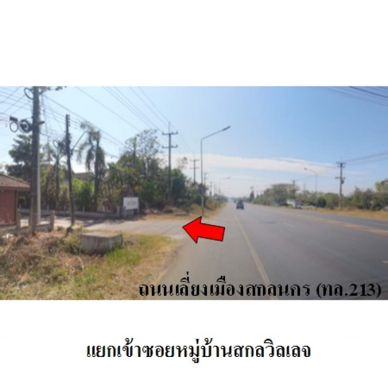 บ้านเดี่ยว สกลวิลเลจ สกลนคร เมืองสกลนคร ธาตุเชิงชุม 1450500