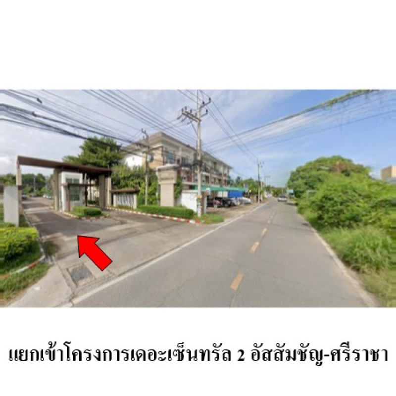 ทาวน์เฮ้าส์ เดอะเซ็นทรัล 2 อัสสัมชัญ-ศรีราชา ชลบุรี ศรีราชา สุรศักดิ์ 1863000