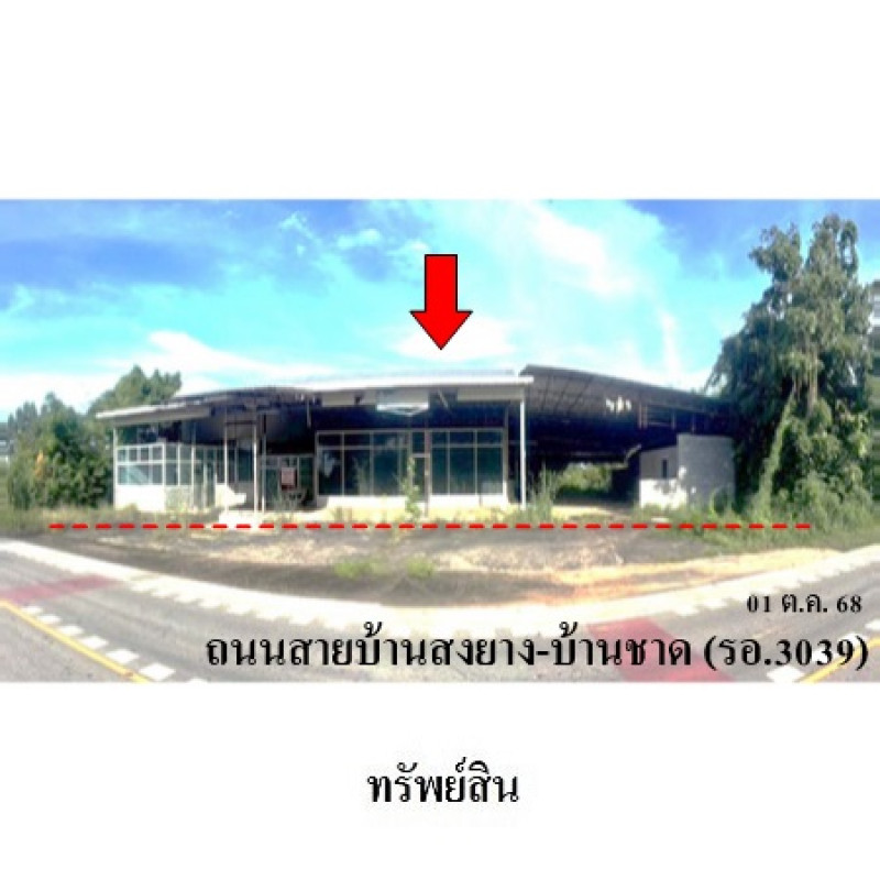 โรงงาน/โกดัง ร้อยเอ็ด ธวัชบุรี ราชธานี 5822000