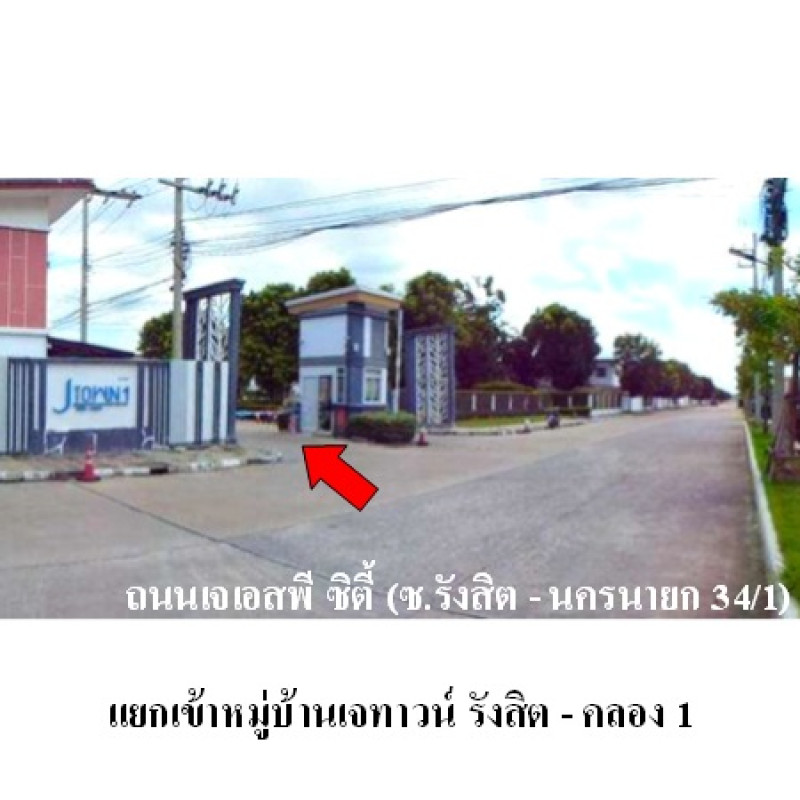 ทาวน์เฮ้าส์ JTOWN 1 รังสิต-คลอง 1 ปทุมธานี ธัญบุรี ประชาธิปัตย์ 2742000