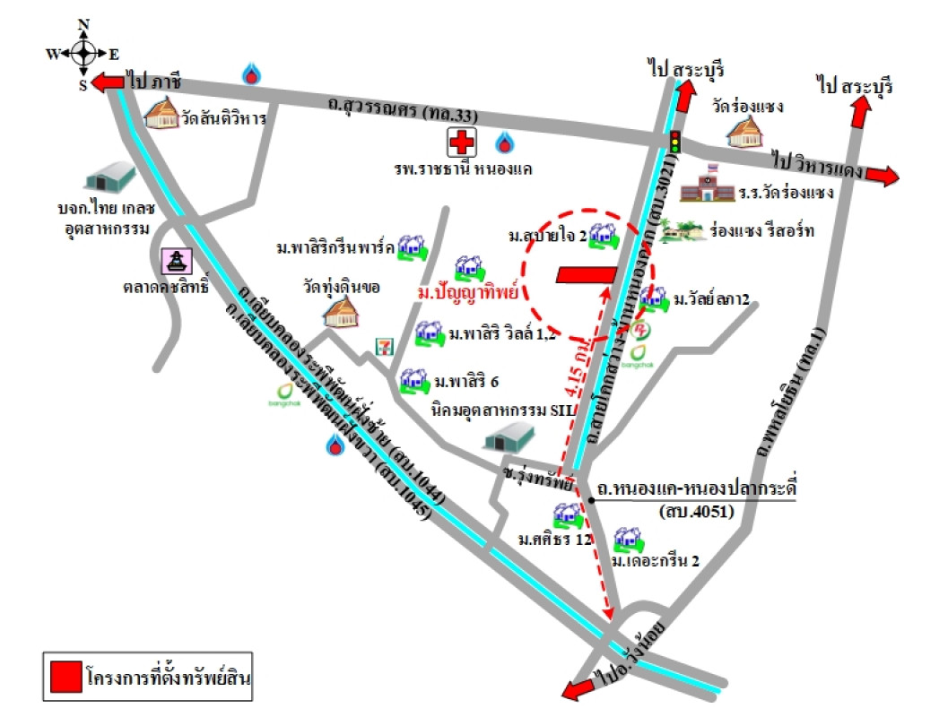 ทาวน์เฮ้าส์ ปัญญาทิพย์ สระบุรี หนองแค หนองปลาหมอ 1066000