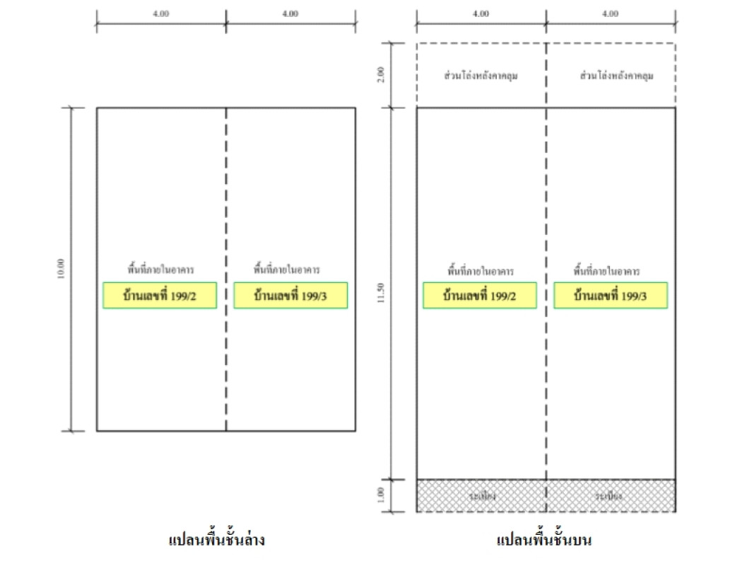อาคารพาณิชย์ เชียงราย พาน ทรายขาว 2500000