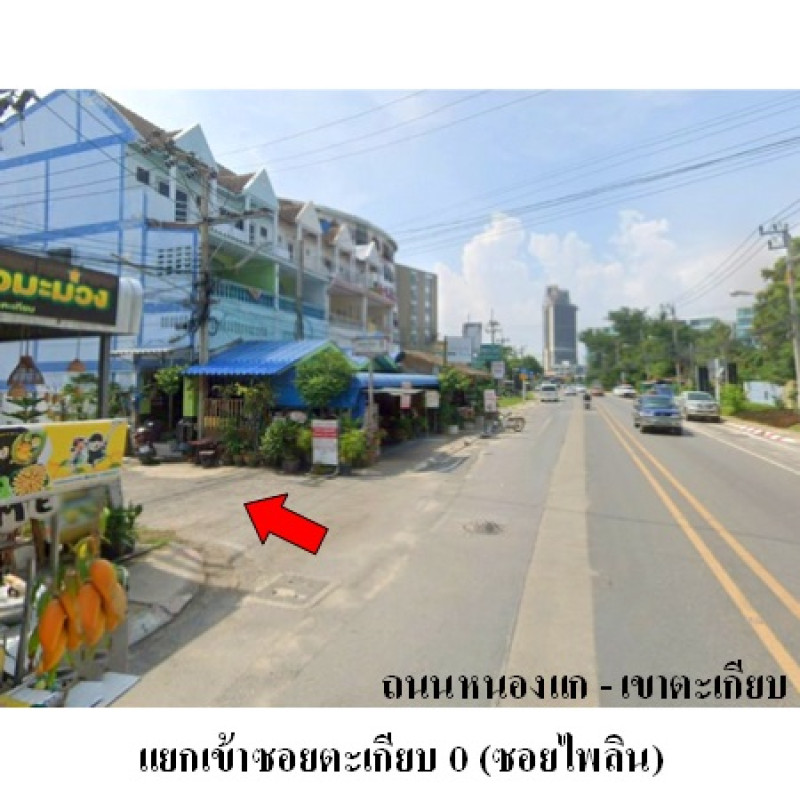 ทาวน์เฮ้าส์ ประจวบคีรีขันธ์ หัวหิน หนองแก 2057000