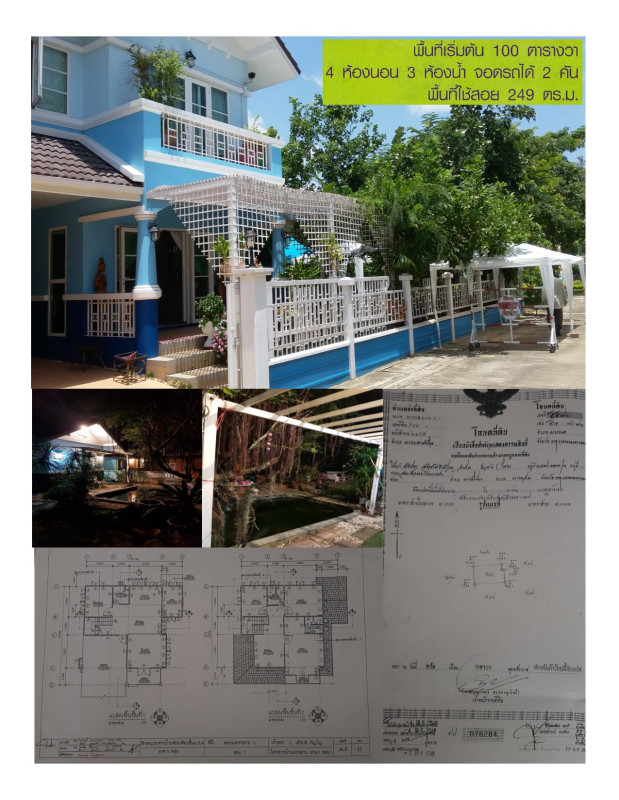 บ้านเดี่ยว สวนเอกสยาม กรุงเทพมหานคร บางแค บางแคเหนือ 9000000