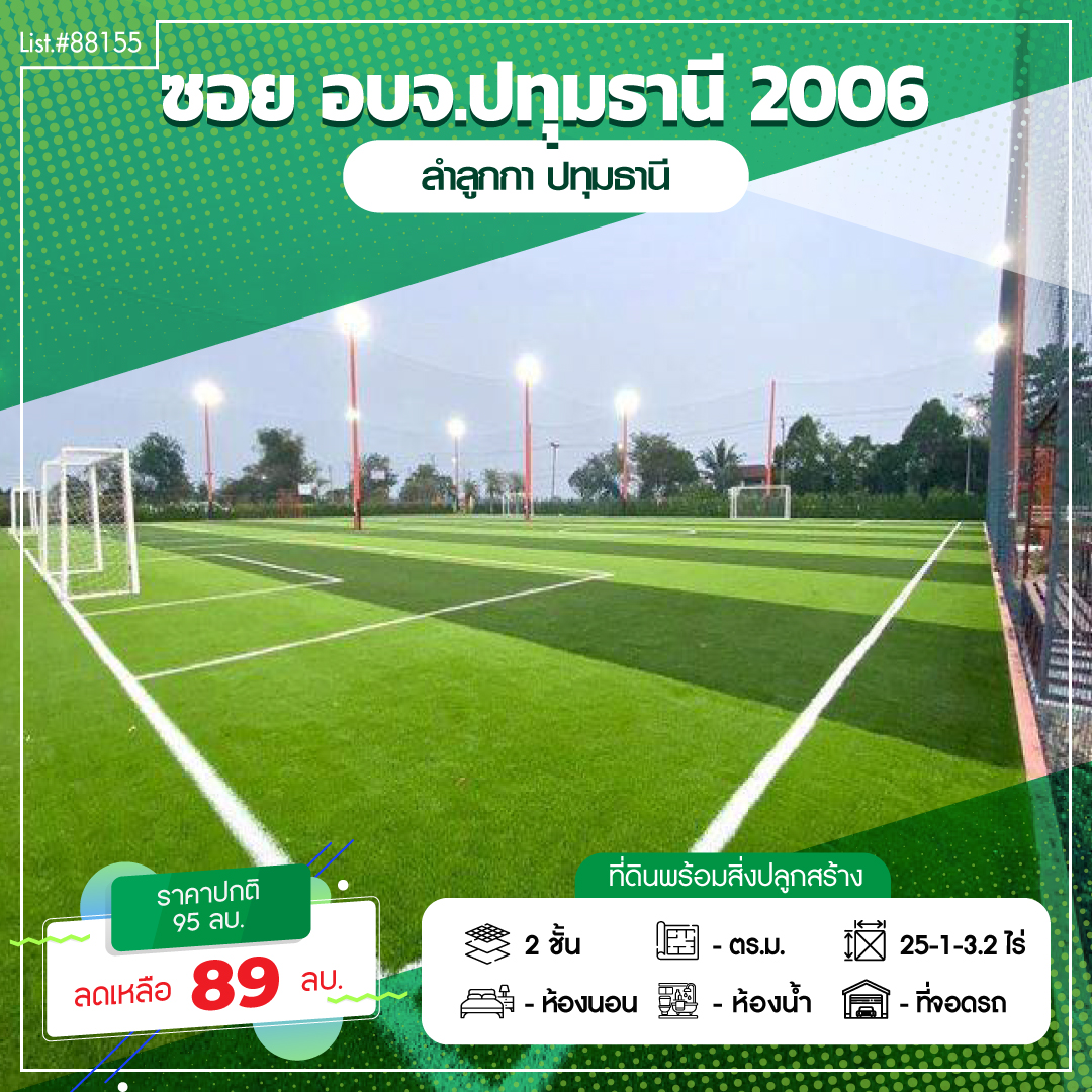 Residential land/lot Pathum Thani Lam Luk Ka Lam Sai 89000000