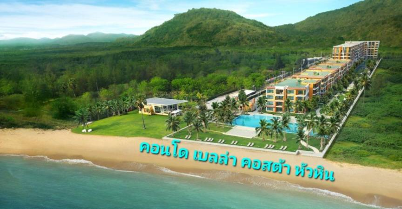 คอนโด ประจวบคีรีขันธ์ ปราณบุรี ปากน้ำปราณ 9000000