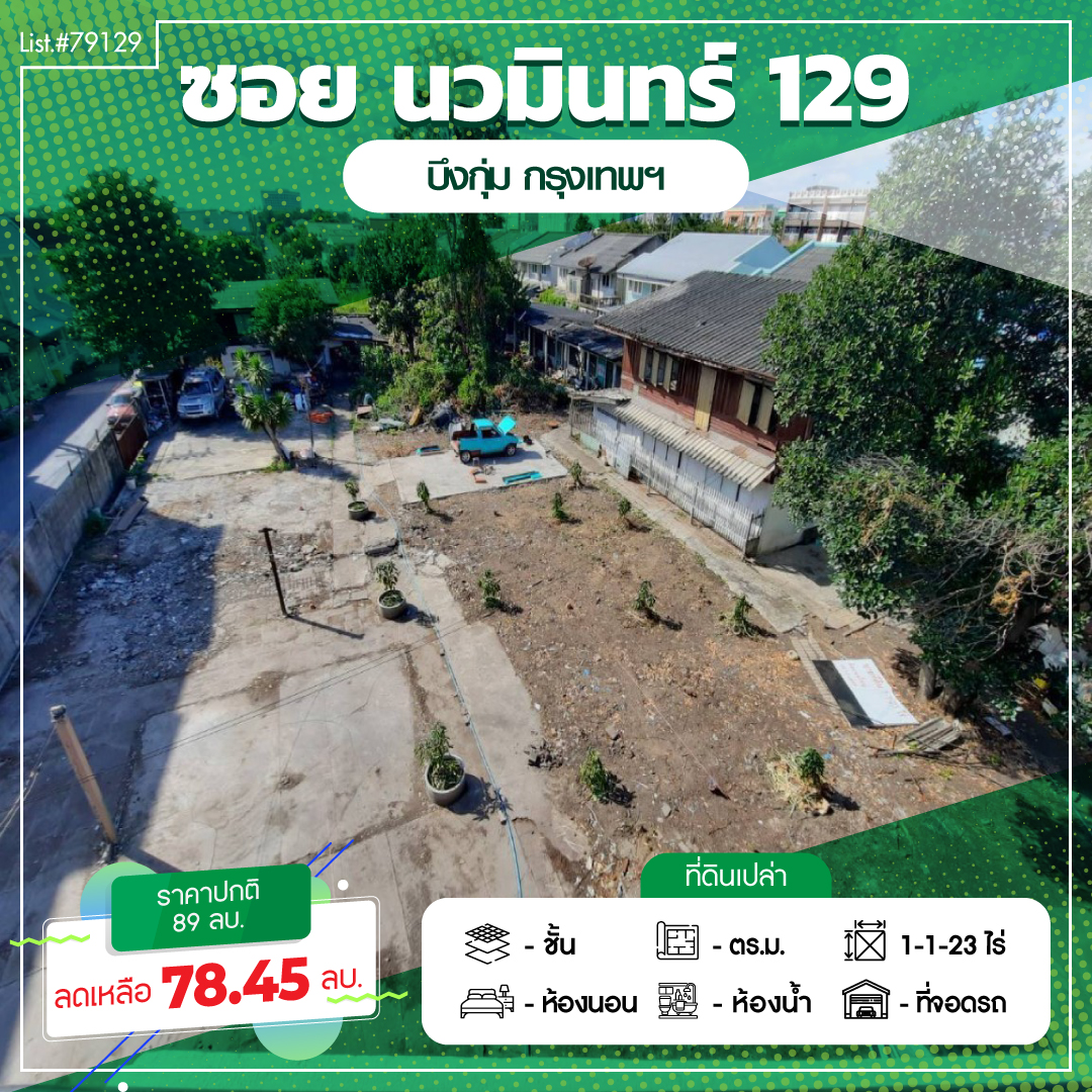 Residential land/lot Bangkok Bueng Kum Khlong Kum 78450000