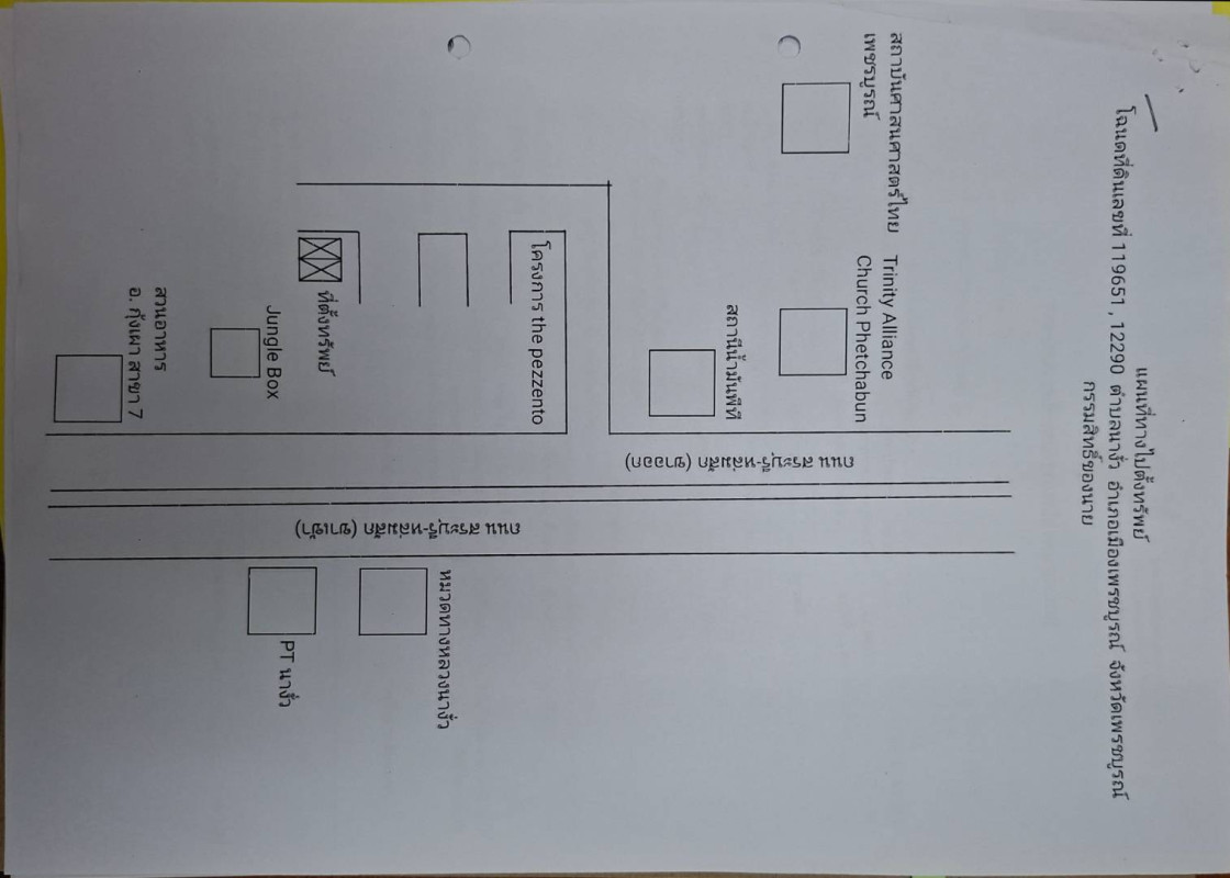 ทาวน์เฮ้าส์ เพชรบูรณ์ เมืองเพชรบูรณ์ นางั่ว 1785882