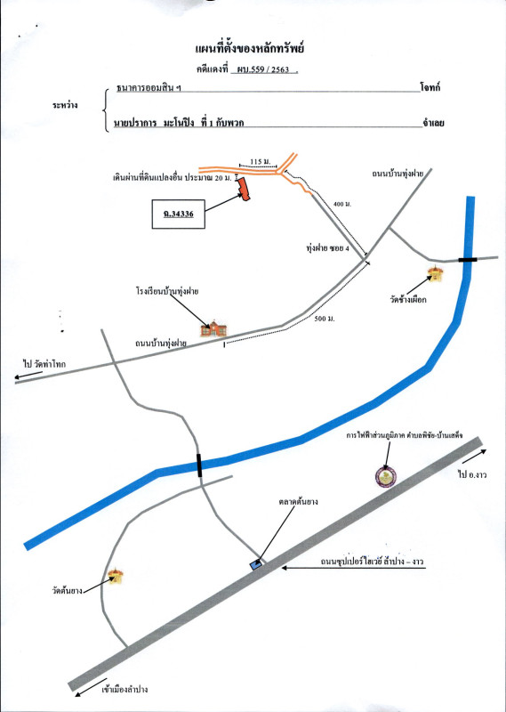 ที่ดินเปล่า ลำปาง เมืองลำปาง ทุ่งฝาย 128600