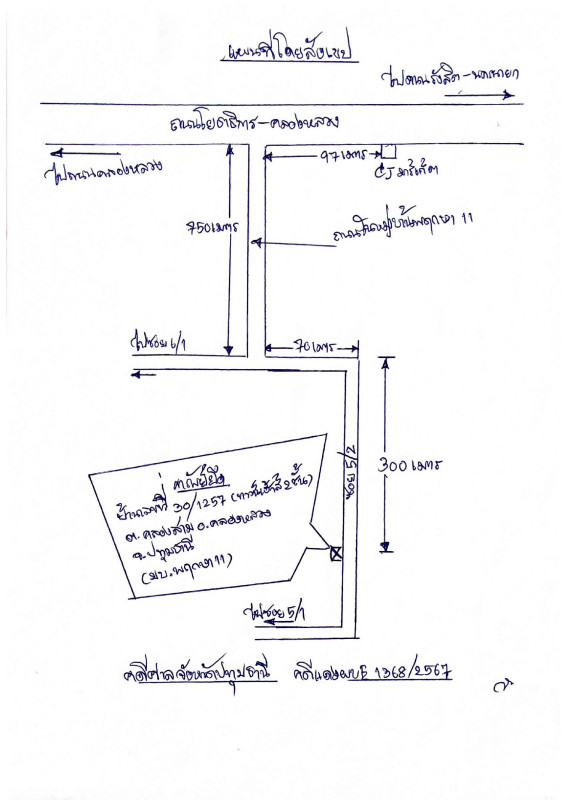 ทาวน์เฮ้าส์ ปทุมธานี คลองหลวง คลองสาม 809360