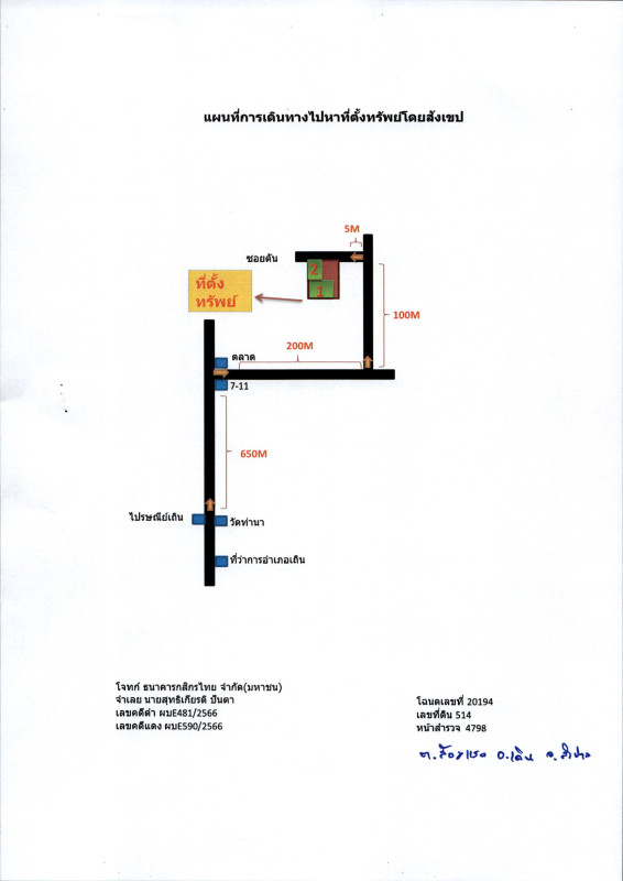 บ้านเดี่ยว ลำปาง เถิน ล้อมแรด 724640