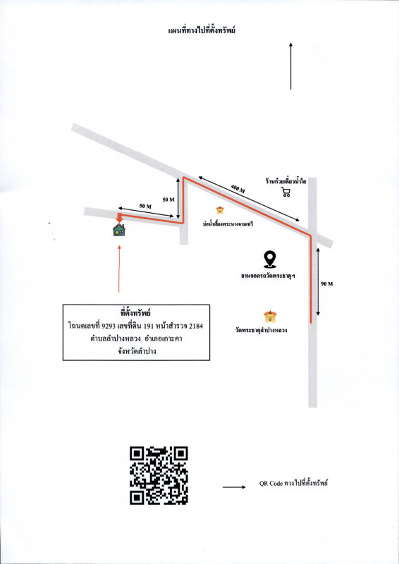 บ้านเดี่ยว ลำปาง เกาะคา ลำปางหลวง 975000